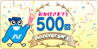 1901iconブログ500回記念.jpg