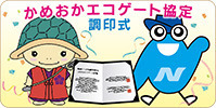 2002icom調印式.jpg